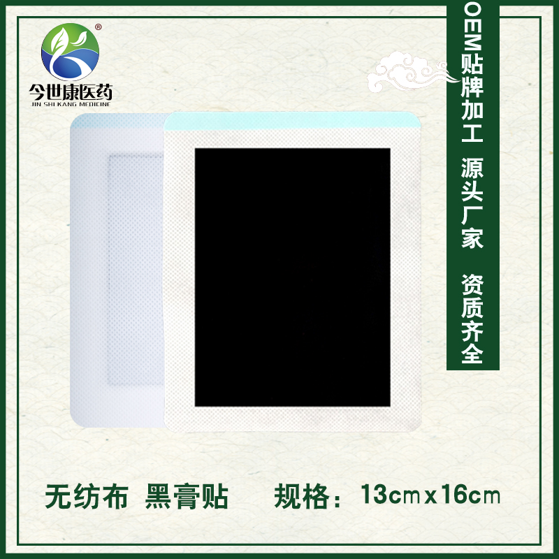 貼牌膏藥代加工起訂量一般是多少？