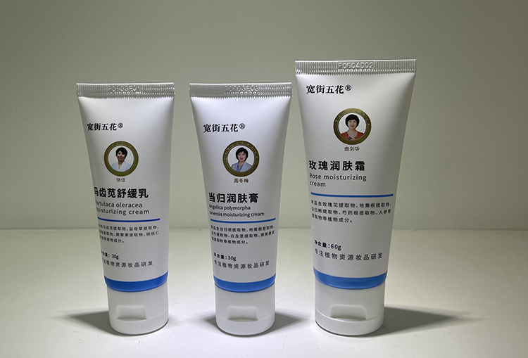 寬街五花植物護(hù)膚系列