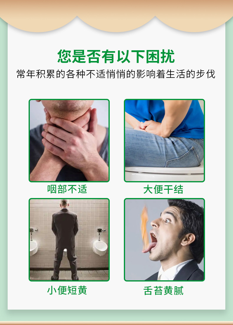 咽部不適，大便干結，小便短黃，舌苔黃膩