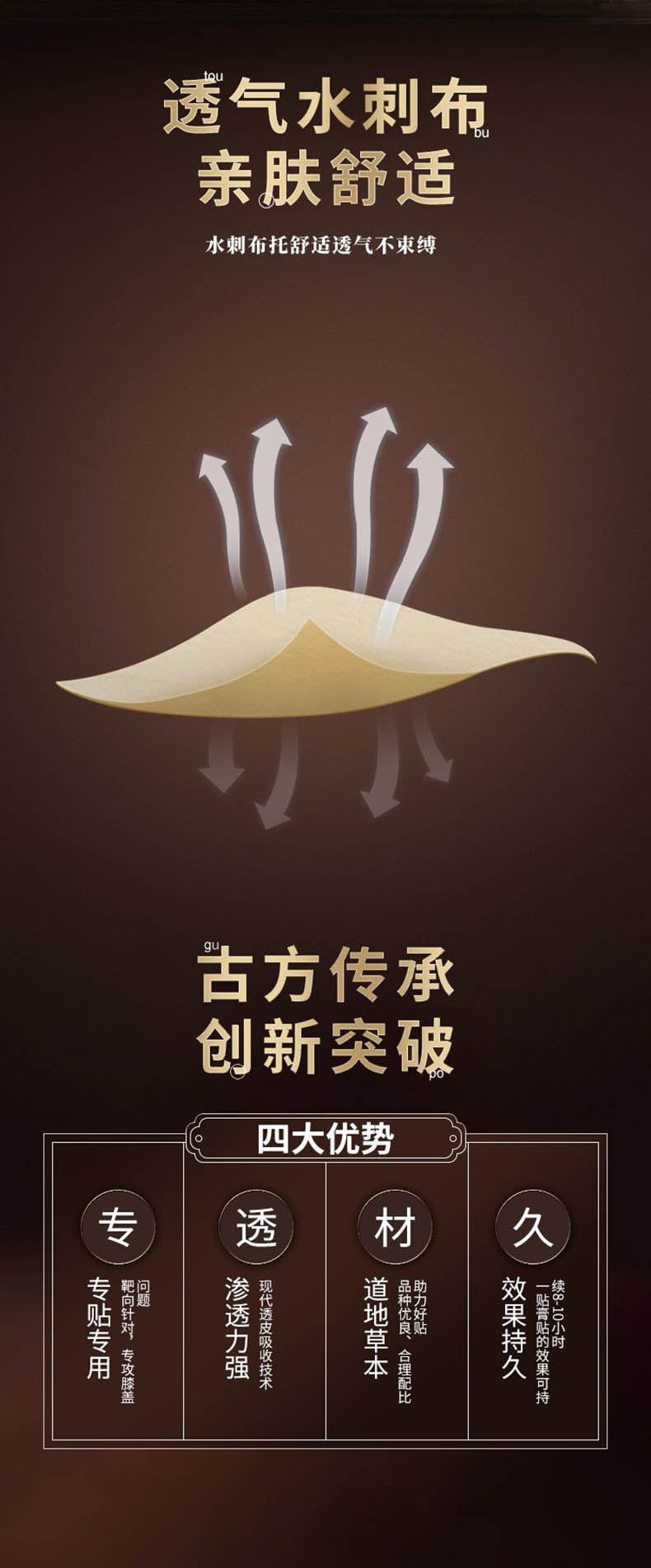 艾草膝蓋貼四大優(yōu)勢，功效