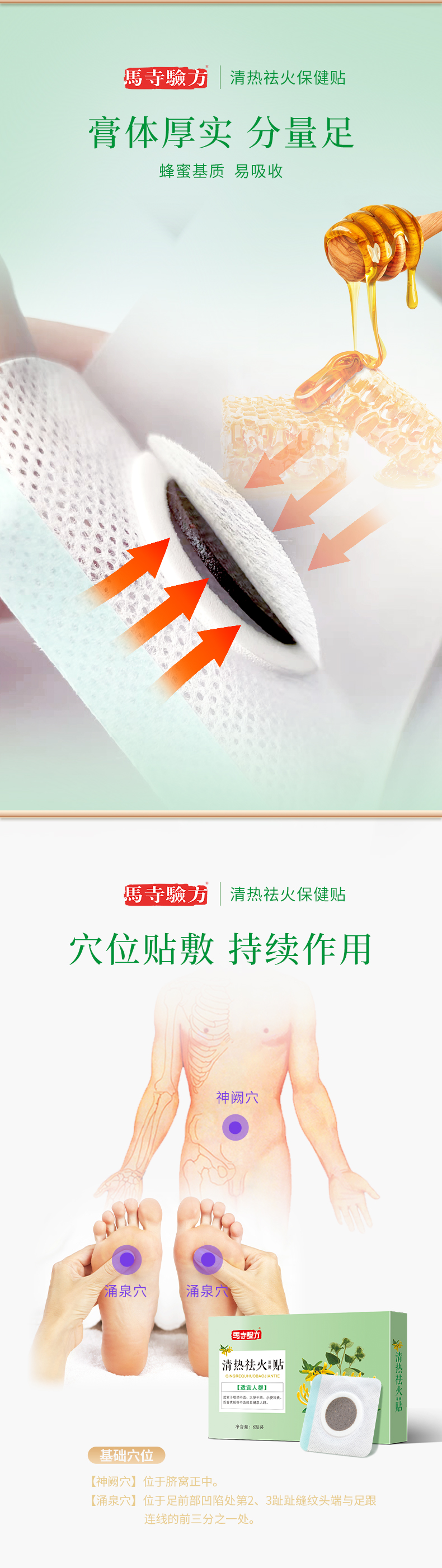 膏貼膏體厚實，分量足