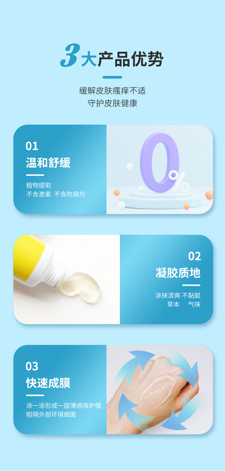 守護皮膚健康，優(yōu)勢多
